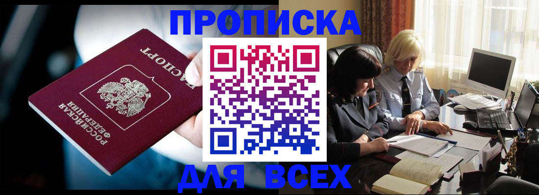 временная регистрация законно в Верхней Салде