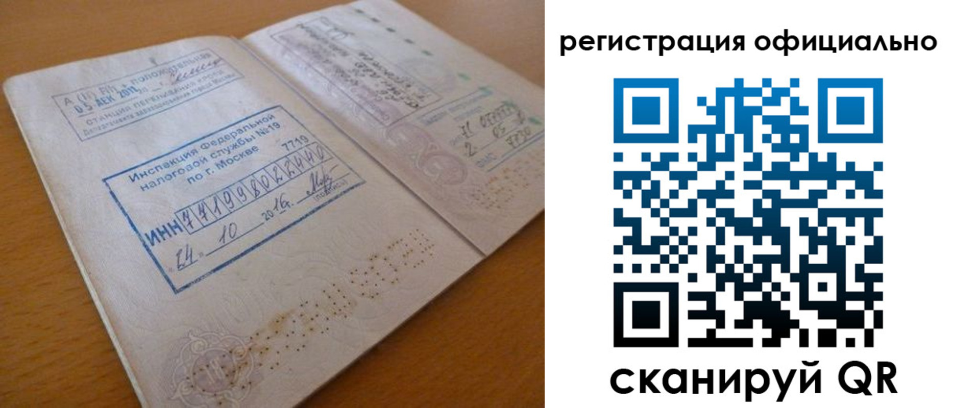 временная регистрация поиск в Верхней Салде