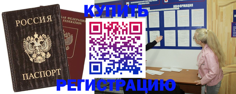 регистрация в Верхней Салде