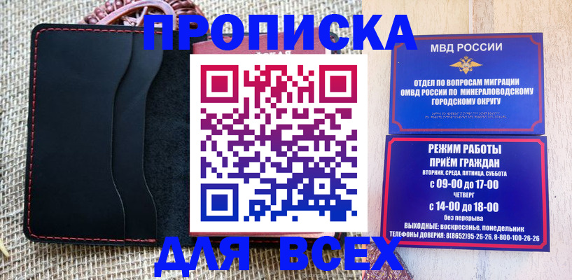 временная регистрация для всех в Верхней Салде