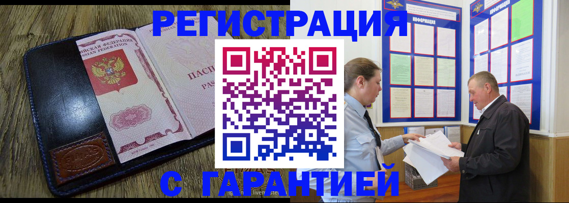временная прописка в Верхней Салде