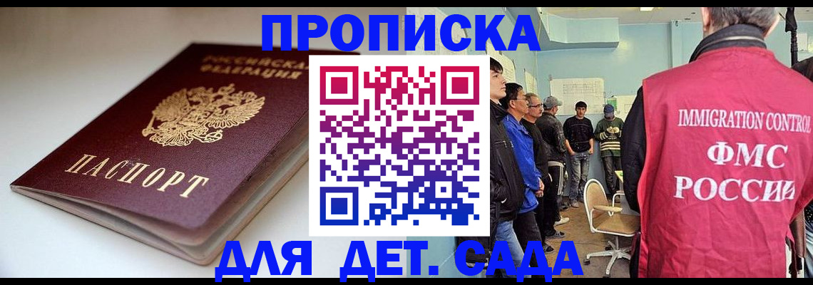 регистрация для дет. сада в Верхней Салде